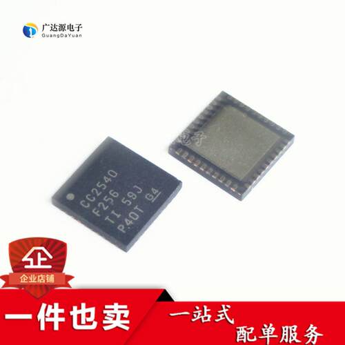 CC2541F256RHAR RHAT无线射频芯片 CC2541F256 CC2540 QFN40 6*6