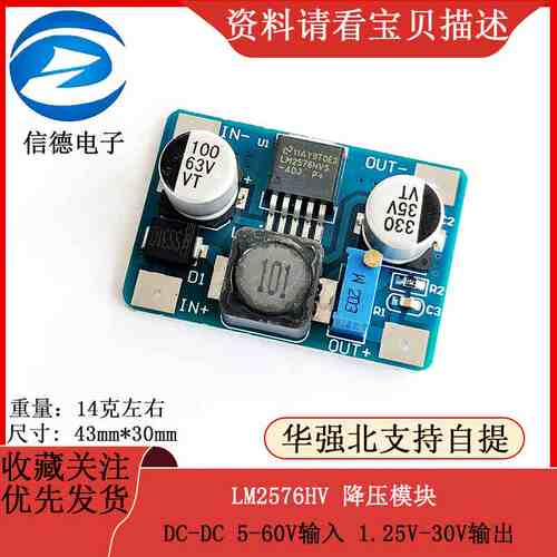LM2576HV 降压模块 DC-DC 5-60V输入 1.25V-30V输出