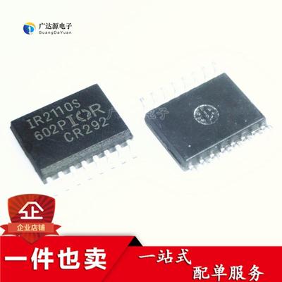 贴片 IR2110S IR2110STRPBF SOP16 驱动芯片 质量好