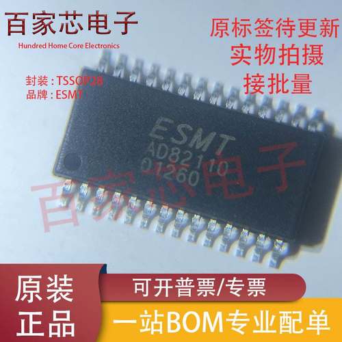 原装现货 AD82110 AD82110 功放IC AD82110-QG28NRR TSSOP-24