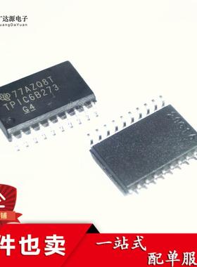 全新原装 TPIC6B273DWR 贴片SOP-20 TPIC6B273 温度传感器 控制IC