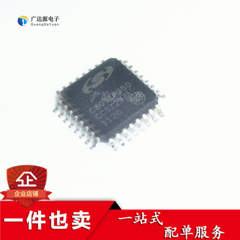全新 C8051F350-GQR C8051F350 LQFP-32 微控制器芯片 质量保证