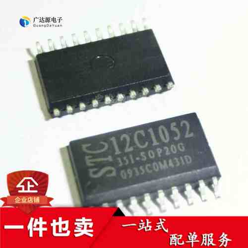 STC12C1052-35I-SOP20G STC(宏晶)单片机 STC12C1052 全新原装