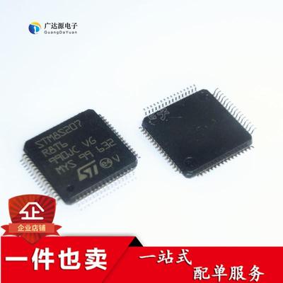 原装正品 STM8S207R8T6 LQFP-64 24MHz/64KB闪存/8位微控制器-MCU