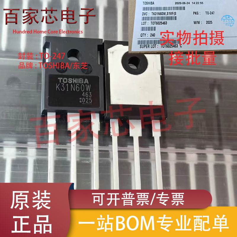 全新原装进口 K31N60W TK31N60W.S1VF TO-247 MOS场效应管 可直拍