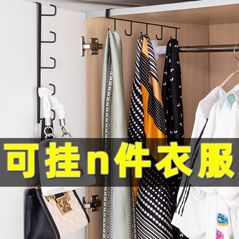 宿舍收纳置物架多功能连排挂钩卧室衣柜无痕铁艺隔板门后整理挂架