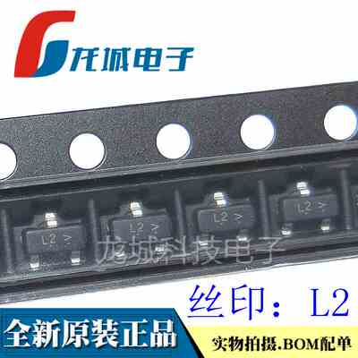 原装正品 BAS40-06 丝印L2 LBAS40-06LT1G SOT23 40V 120mA二极管