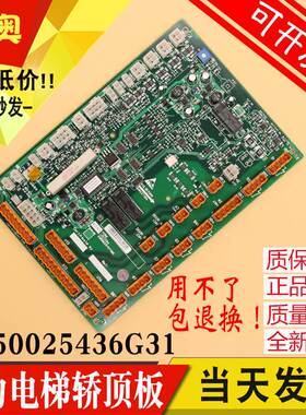 通力电梯轿顶板LCECCB KM50025436G31 G32 G01 G11 KM50025437H06