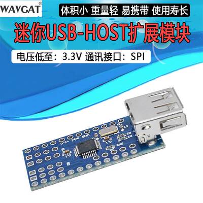 迷你USB Host Shield 2.0 ADK 单反开发利器 扩展模块