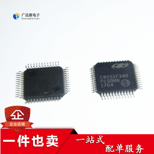贴片 C8051F340-GQR 8位微控制器 单片机 TQFP-48 芯片