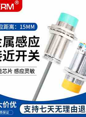 LJ30A3-15-Z/BX M30电感式接近开关 三线NPN常开直流24V 传感器