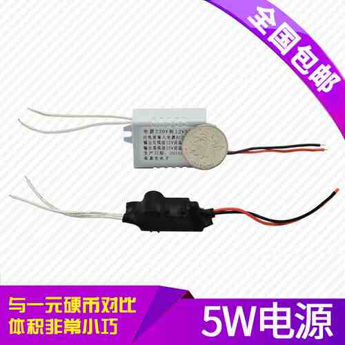 220v转12v节能灯LED灯内置小型电源降压模块电源驱动器变压器8w瓦