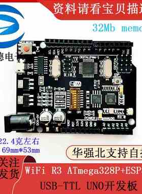 WiFi R3 ATmega328P+ESP8266 (32Mb memory), USB-TTL for UNO