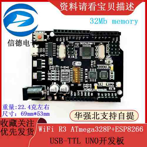 WiFi R3 ATmega328P+ESP8266 (32Mb memory), USB-TTL for UNO