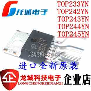 TOP243YN 242YN TOP244 233YN 电源管理芯片IC 245YN 全新进口原装