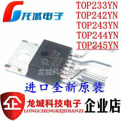 全新进口原装TOP243YN TOP244 245YN 233YN 242YN 电源管理芯片IC