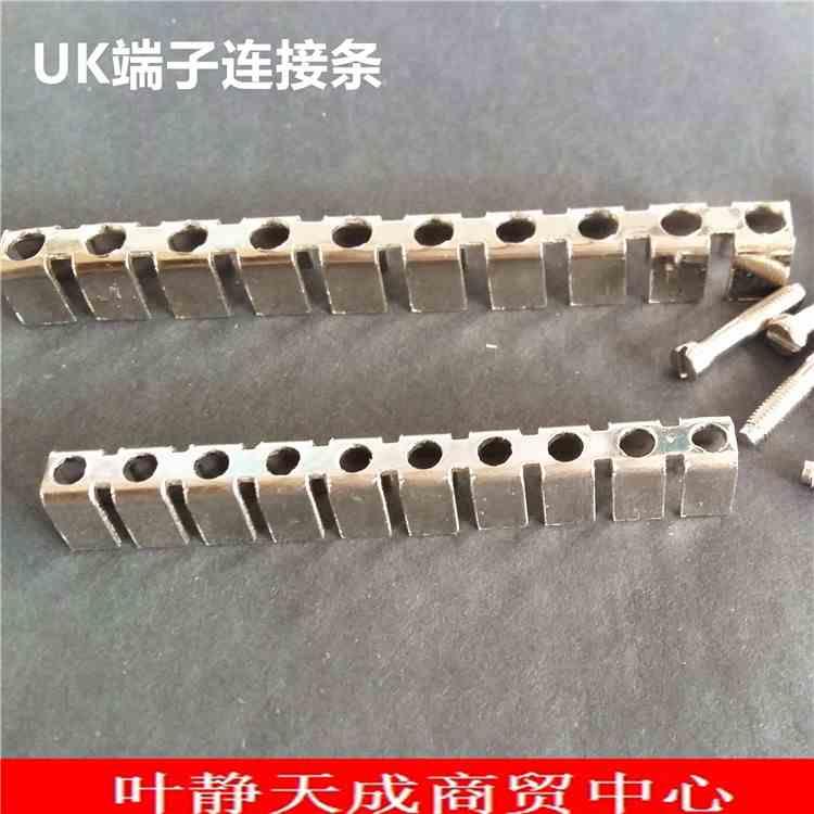 UK35N端子连接条 附连接端子 连接条  连接器 UK端子中间固定