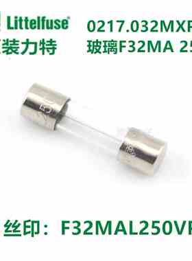 原装力特0217.032MXP 5*20 0.032A玻璃保险丝管F32mAL250VP快熔断