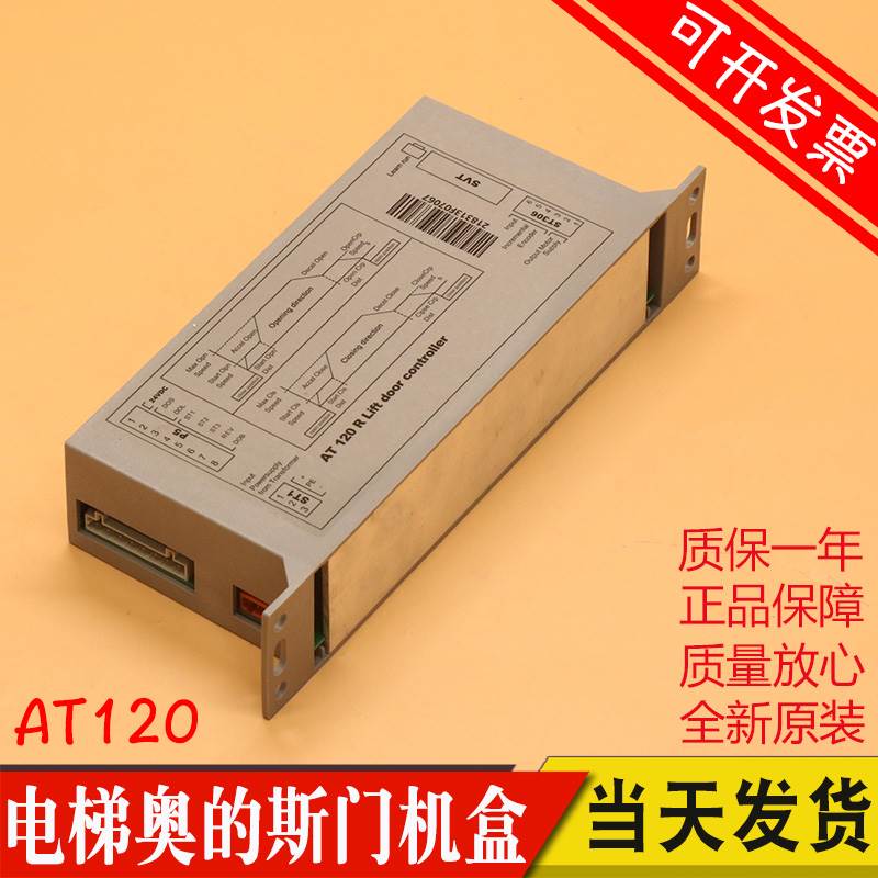 AT120西子奥的斯电梯门机变频器门机盒子FAA24350BK1控制器原装