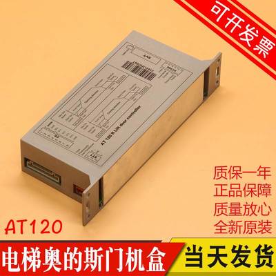 AT120西子奥的斯电梯门机变频器门机盒子FAA24350BK1控制器原装