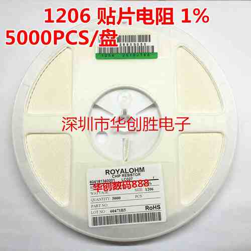 1206贴片电阻 4R99 1% F 4.99欧姆 (5000个/盘)