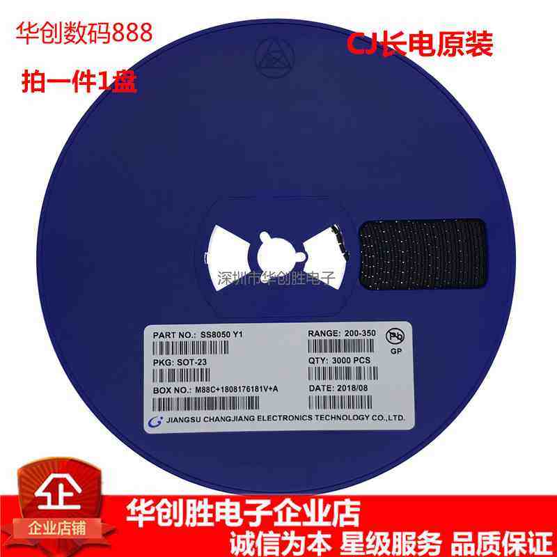 CJ长电| SS8050 Y1 SOT-23 大电流 NPN贴片三极管 (3000个),金属材料及制品,金属罐/桶/瓶,淘宝优惠券,粉丝福利购,淘宝优惠卷