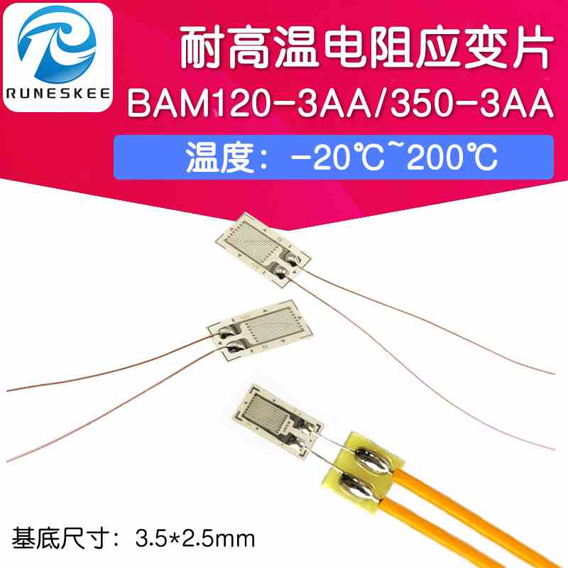 耐高温应变片 BAM120-3AA高精度电阻应变计 BA350-3AA免焊应变片