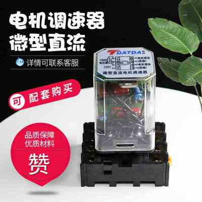 台达微型直流电机调速器 900连续封口机调速器8只脚 200V220v150K