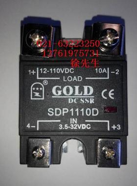 正品固特 直流固态继电器 GOLD SDP1110D 12-110VDC 10A DC SSR