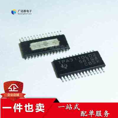 全新 TPA3110D2PWPR TPA3110D2 音频功率放大器芯片 贴片HTSSOP28