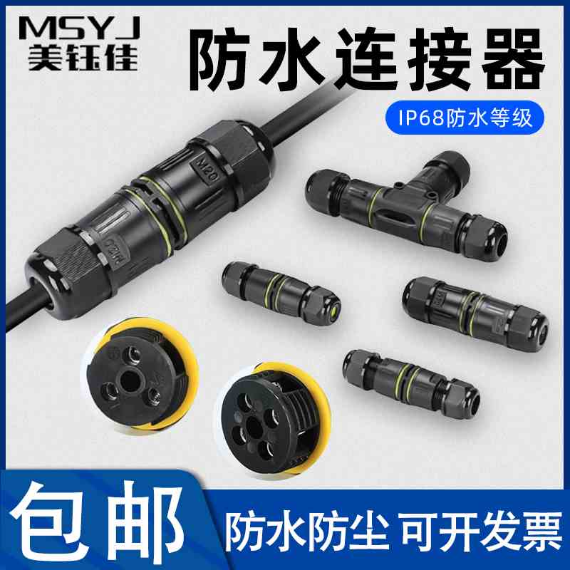 户外电缆电线快速接线分线三通一进一二出地埋分线防水连接器端子