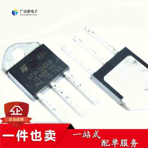 BTA41-800B600B700B1600B汇沃正品全新原装双向可控硅晶闸管TO-3P