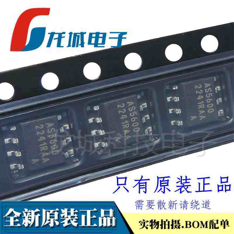 AS5600 ASOM SOP-8 AMS磁编码器IC 角度测量 进口全新原装正品