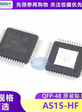 AS15-HF 全新原装 液晶屏驱动芯片 QFP48 奇美屏 逻辑板芯片IC