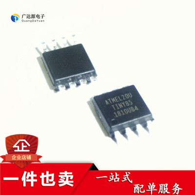 全新 ATTINY85-20SU INY85 SOP-8宽体 8位AVR单片机 MCU微控制器