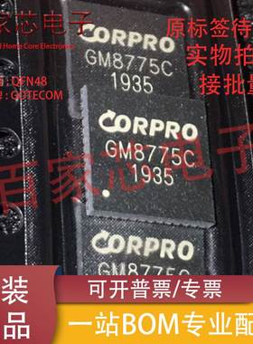 全新原装正品 GM8775C QFN48贴片DSI转双通道LVDS发送器芯片