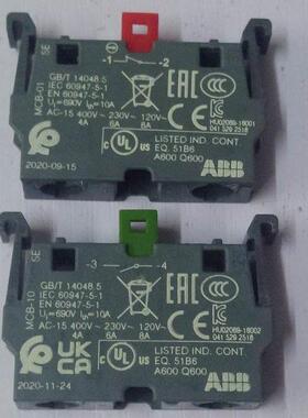 全新正品 ABB 按钮旋钮开关触点 MCB-10 常开绿色 MCB-01常闭红色