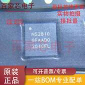正品 N52810 NRF52810 全新原装 QFAA QFN48 无线蓝牙低功能