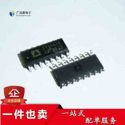 STI6608 ST16608 SOP16 仪表步进电机芯片 兼容STI6606Z/VID-6608