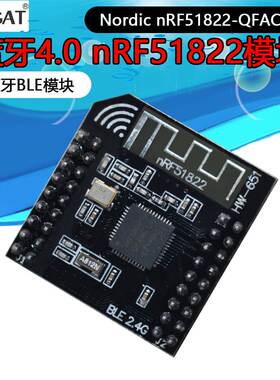 蓝牙4.0模块 BLE模块 nRF51822模块 2.4G 小尺寸 QFAC