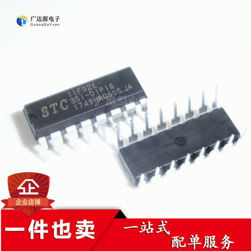 【STC单片机系列】 STC11F02E-35I-PDIP16 全新原装现货！