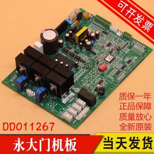 永大电梯门机板SSSY NO:DD011267 XDR(B2) (B1)DC007592 DD003707