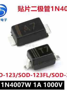 1N4007W T7 SOD-123  SOD-323贴片整流二极管IN4007 F7 SOD-123FL