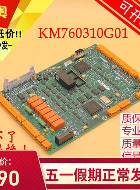 原装电梯驱动板LCEDRV板385板 KM760310G01 KM760313适用巨人通力