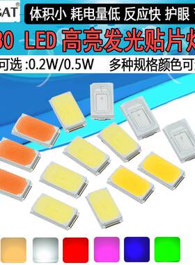 0.5W0.2W150MA电流5730冷暖白色粉紫蓝绿红LED贴片灯珠发光二极管