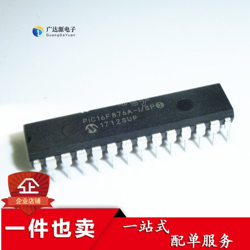 PIC16F876A-I/SP 直插DIP28 全新正品保证 微控单片机 PIC16F876A