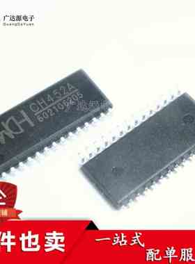 全新原装正品 CH452 CH452A SOP28 数码管显示驱动/键盘控制芯片