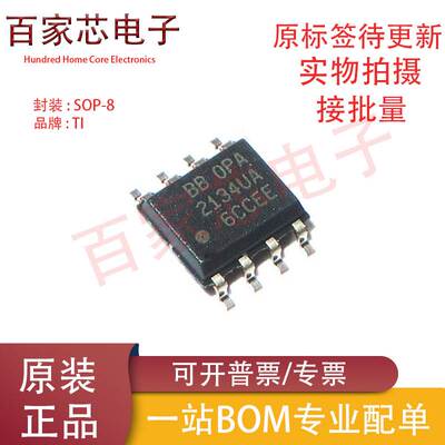 全新原装现货 OPA2134UA OPA2134 SOP8 音频双运放 低噪音 低失真