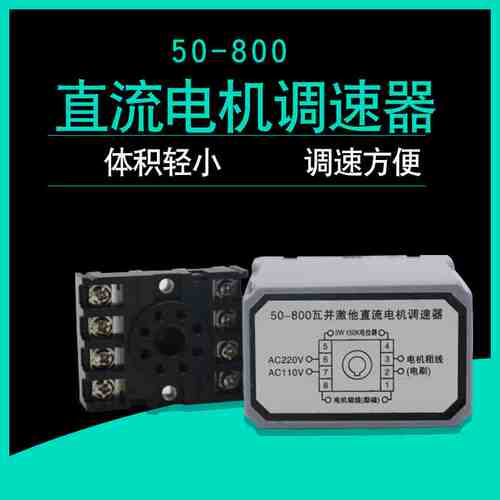 包邮50-800瓦并激他直流电机调速器 SF-150型1000型封口机调速器