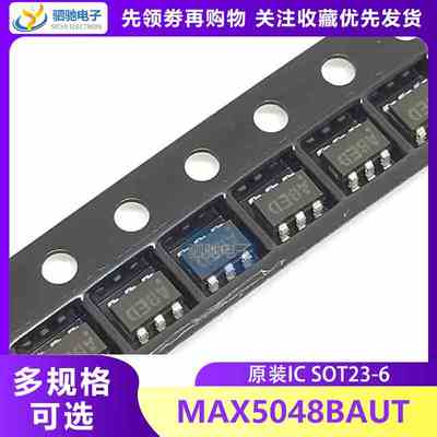 MAX5048BAUT+T 全新原装 贴片 丝印ABED SOT23-6 驱动器 MAX5048